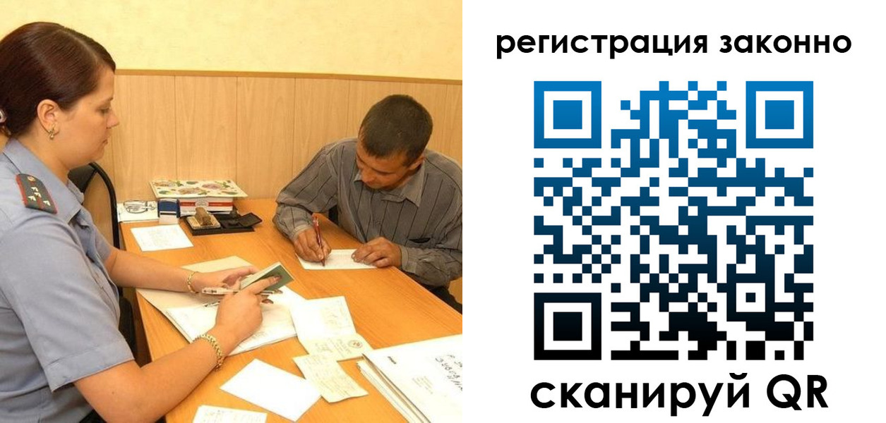 прописка регистрация в Ставрополе