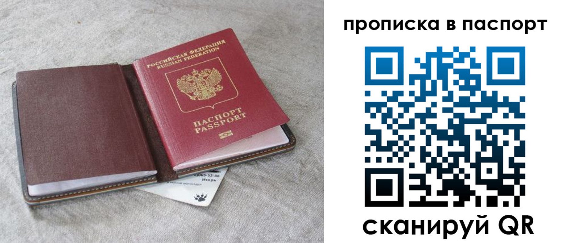 временная регистрация для школы в Ставрополе