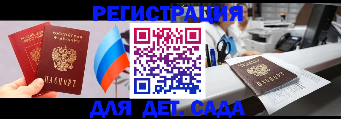 временная регистрация для всех в Ставрополе