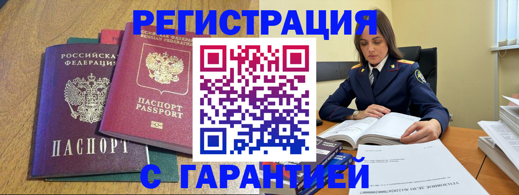 где прописаться в Ставрополе