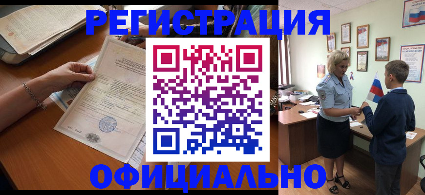 временная регистрация в квартире в Ставрополе