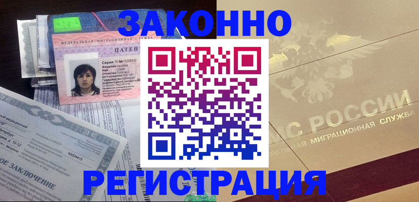 временная регистрация 2025 в Ставрополе