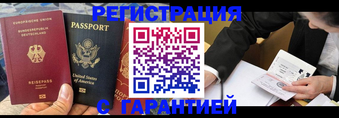 временная регистрация 2025 в Ставрополе