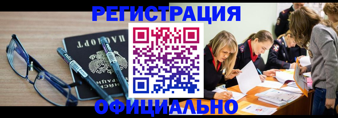 временная регистрация адрес в Ставрополе