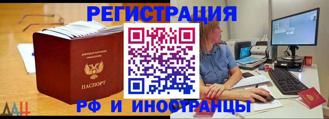 где прописаться в Ставрополе