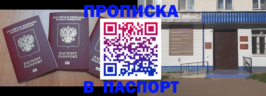 миграционный учет в Ставрополе